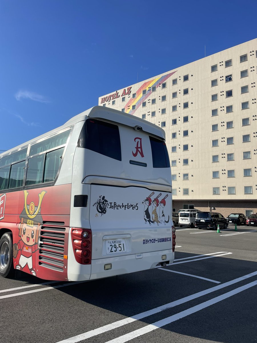 今日もここから✨

クラブ選手権の滞在場所
愛媛県伊予市

北関東道
関越道
東名道
新東名道
伊勢湾岸道
新名神道
名神道
山陽道
瀬戸中央道
高松道
松山道