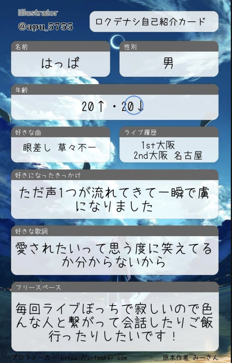 はっぱ tweet media