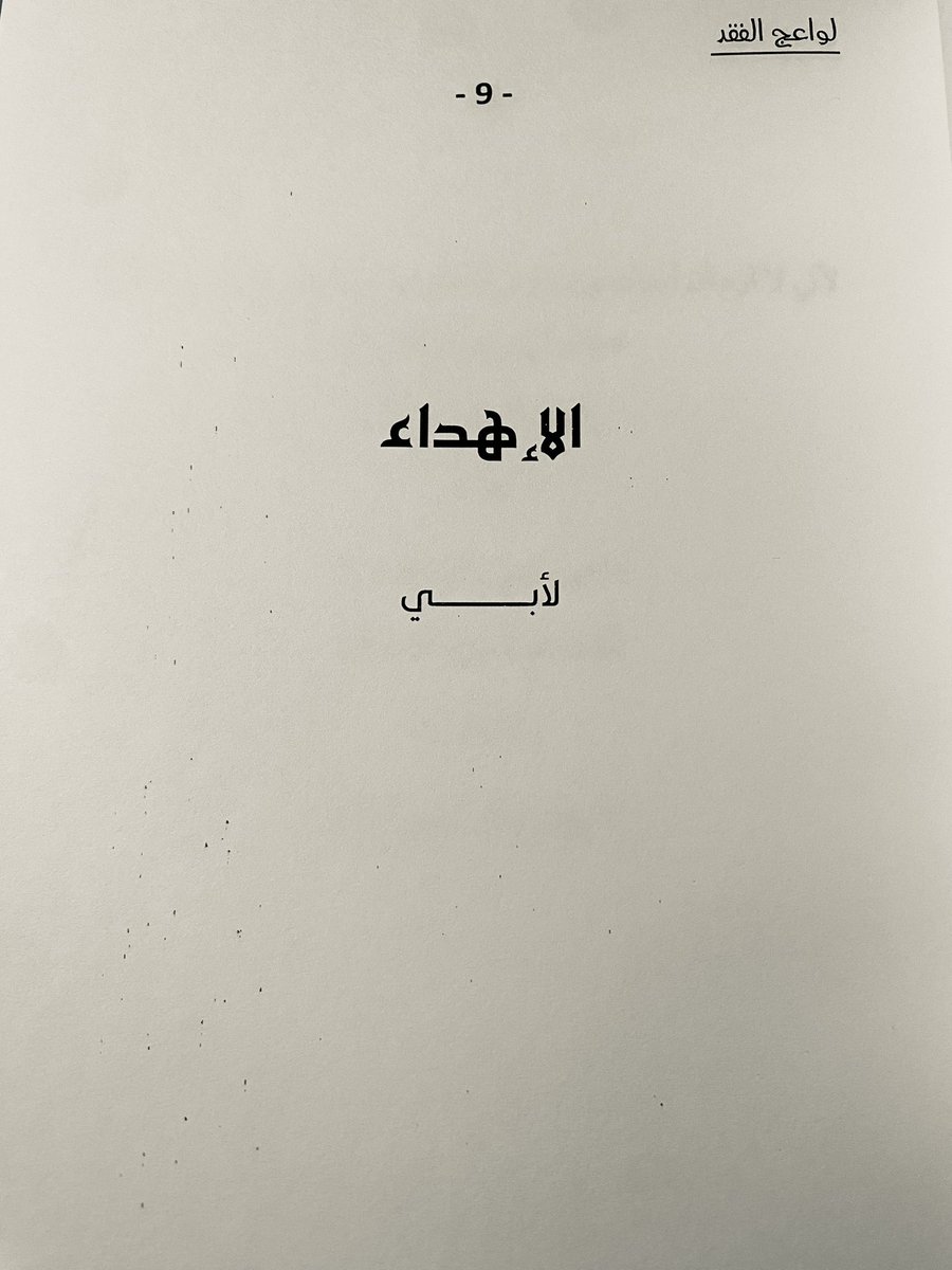 سـارة tweet media