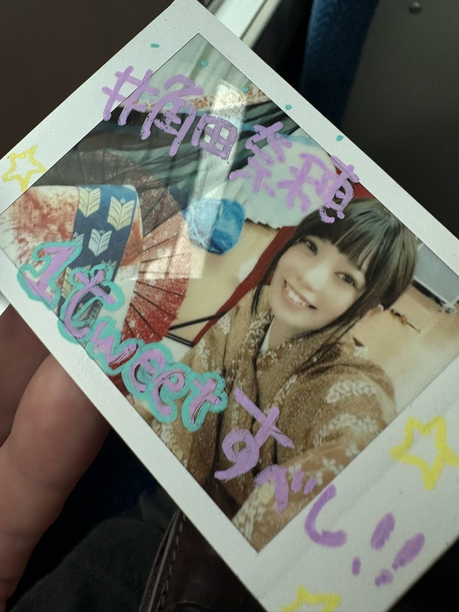 推しに会えるというモチベーション👏✨

仕事がんばる。

#角田奈穂