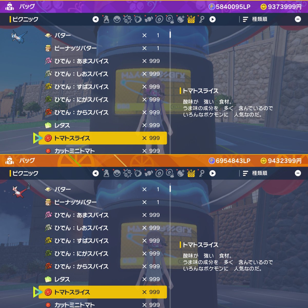 スパイス カンスト したので寝ましゅ_(┐「ε:)_ᶻ 𝘇 𐰁🐑

#ポケモンSV #秘伝スパイス