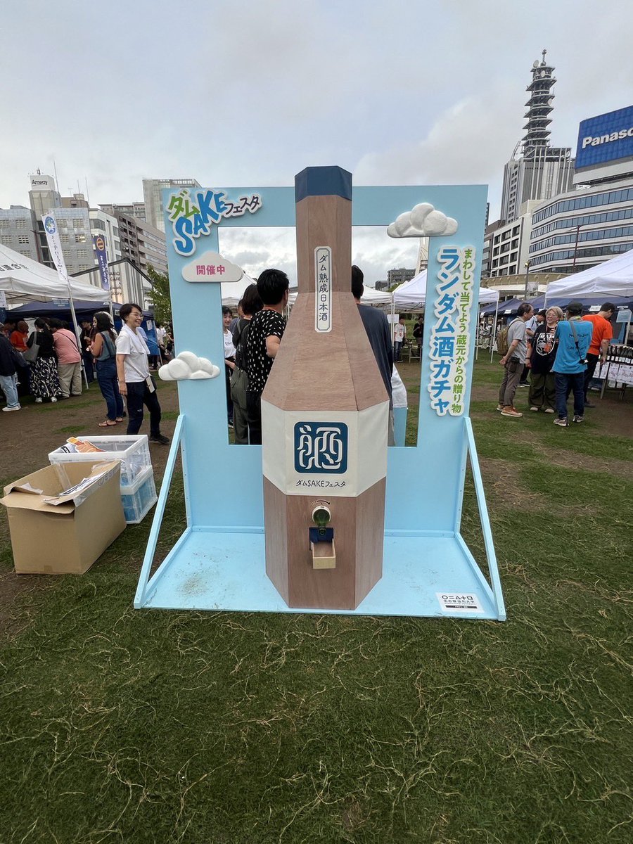 SAKE050304's tweet photo. 🎁【会場限定ガチャ】大人気！
学生がデザインしたオリジナルグッズが、カプセルにぎっしり✨
何が出るかは回してからのお楽しみ…！

1回300円、数量限定です。
“推しガチャ”をコンプリートするなら今日がチャンス🔥

👉久屋大通公園 #ダム酒フェスタ https://t.co/VLW6nmXyxq
