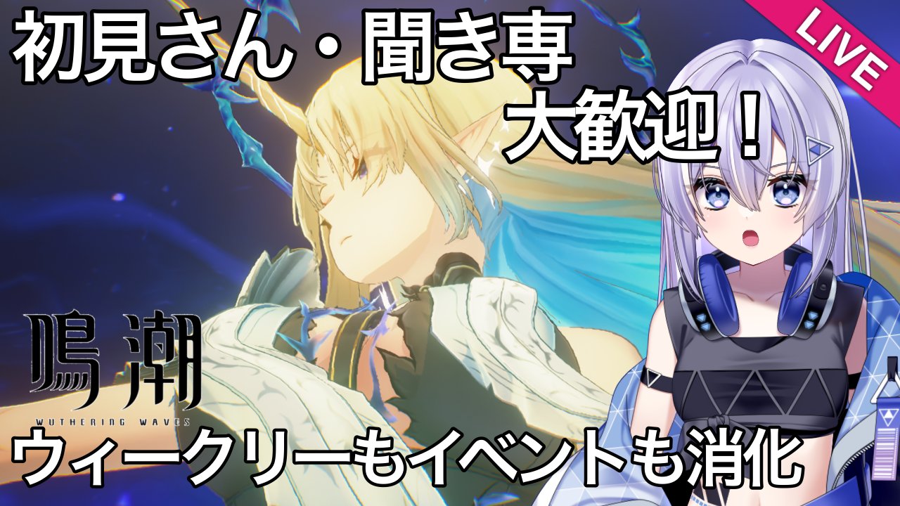 氷桜みさき🧊🌸@自称鉱石割数1位の鳴潮Vtuber on X: 