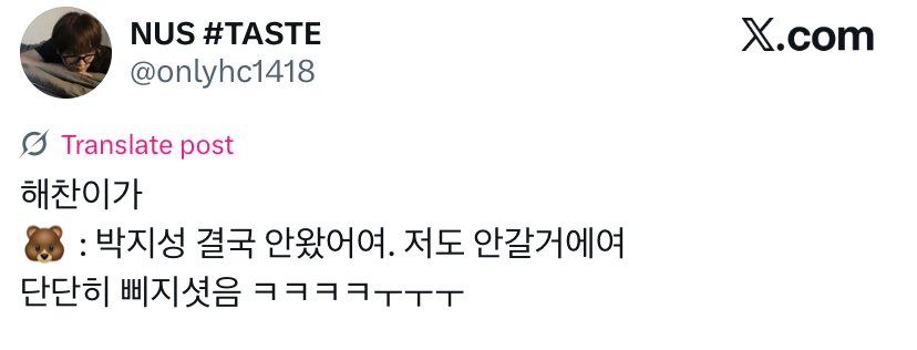 🐻 “park jisung didn’t come after all. i won’t go either. (for next week)”
haechan was seriously sulking ㅜㅜㅜ

they said jisung is sick, get well soon jisungie 🥹