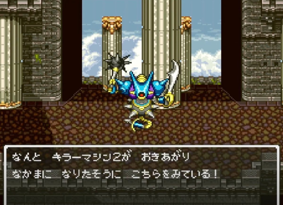 DQ6 - Search / X