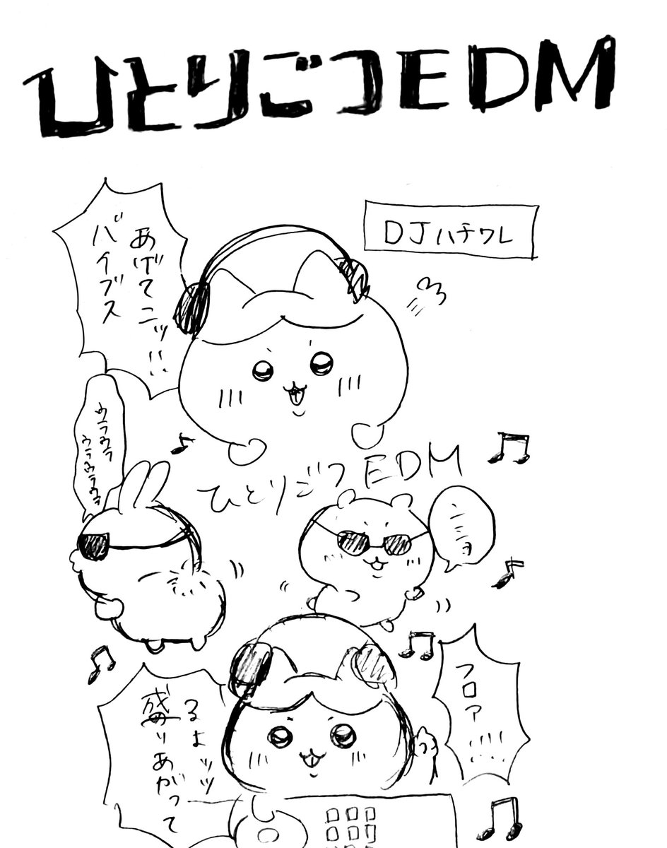 miorry_1qqq's tweet photo. 自分のお絵描き帳見返したらなんかアゲアゲで縦ノリのやつ見つけた https://t.co/brlQ5GFphi