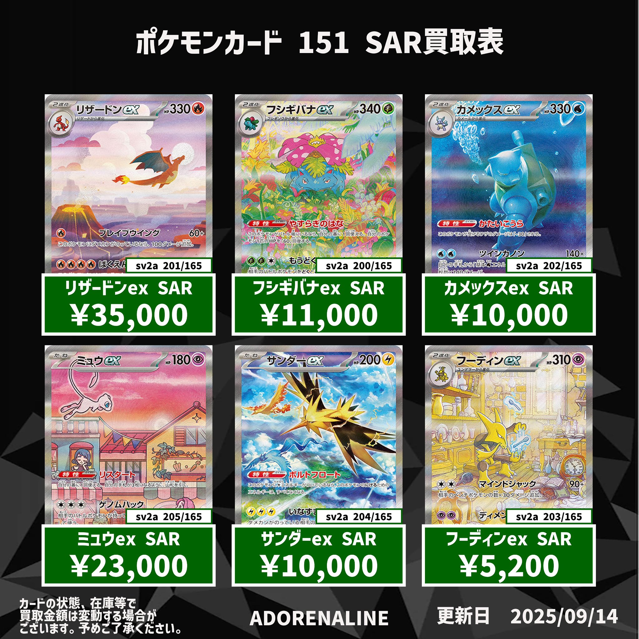 アドレナリン日本橋店 on X: 