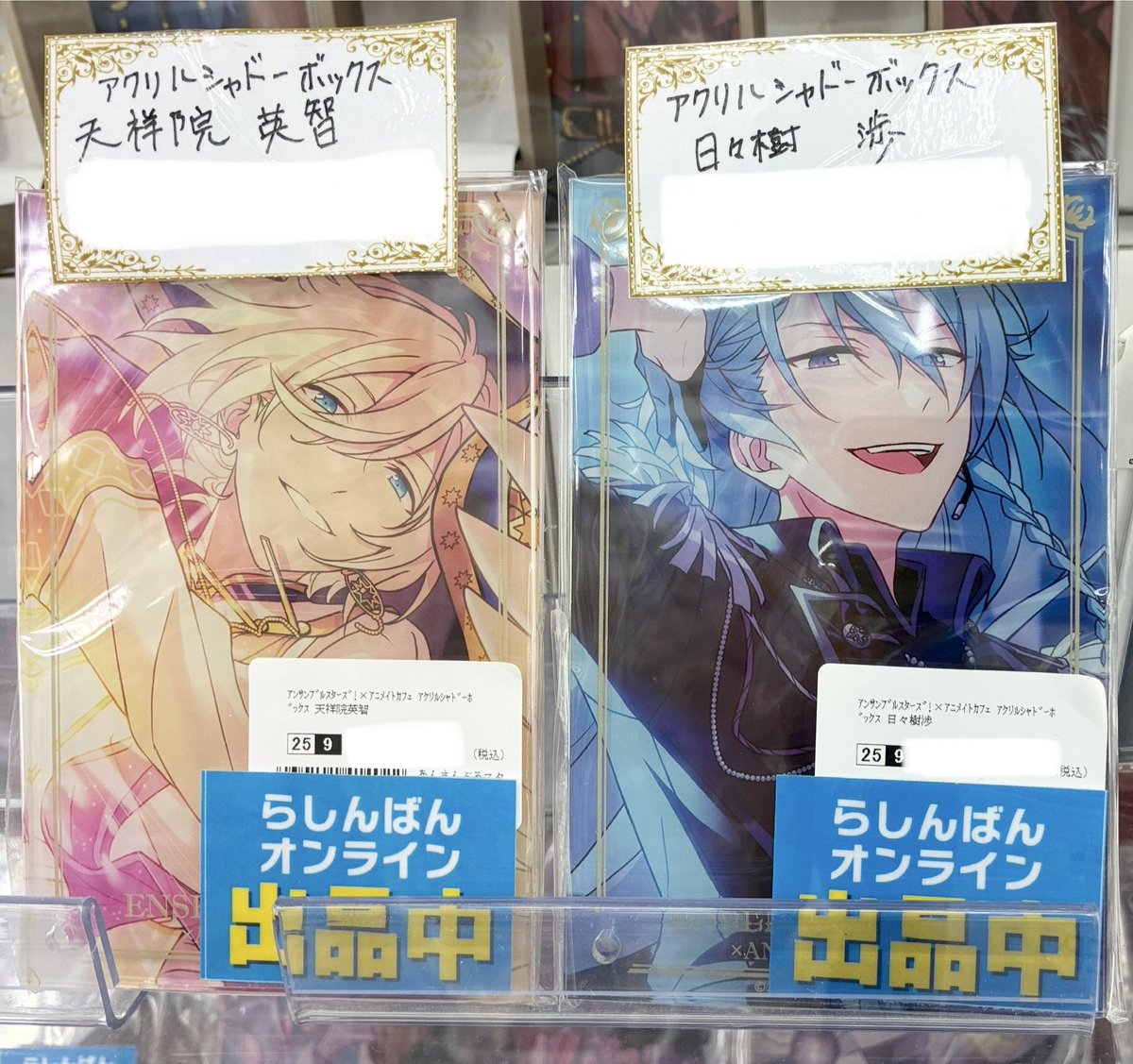 らしんばん京都店/入荷情報】 ＃あんさんぶるスターズ!×アニメイト