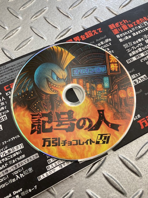 お友達のケーゾウくん率いるオッサンHCバンド『万引チョコレイト』の