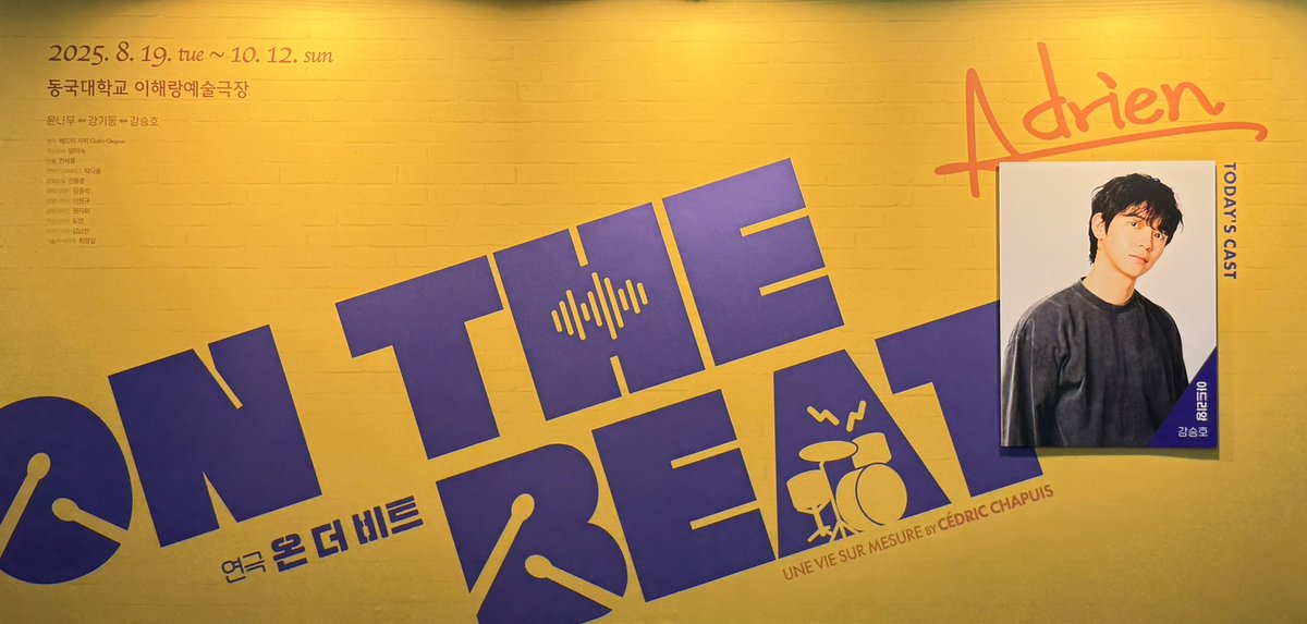 muusical00's tweet photo. 25.09.14 <온 더 비트> 자첫🥁
#양갱_관극 https://t.co/N3X9m8to0H