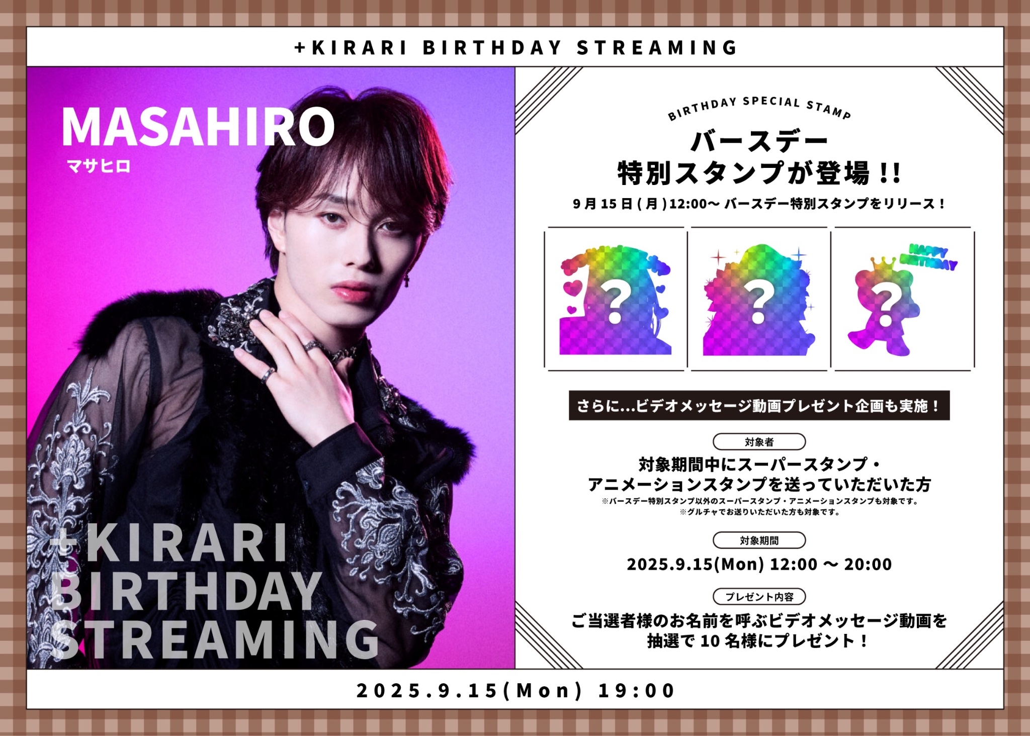 今週までの限定価格 超特急 マサヒロ 生誕 生写真 サイン入り 超特急 OFFICIAL on X: 