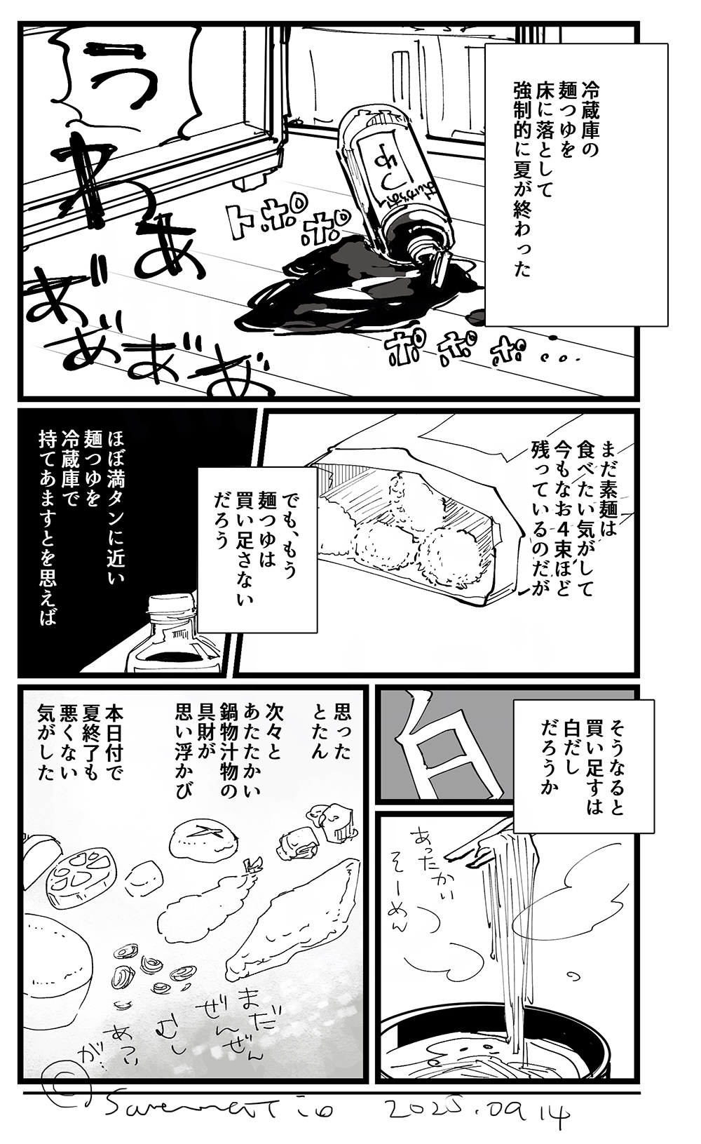 魚の敵　様　12本セット　ご検討中専用です。 おまかせ鮮魚セット 大漁コース 6〜7種類 送料無料 海鮮ギフト