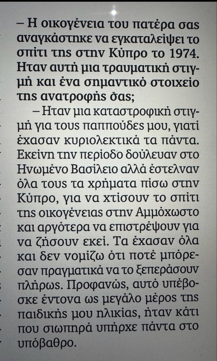 Ξεχώρισα σήμερα από την <a href="/Kathimerini_Cy/">Καθημερινή Κύπρου</a>: Ο <a href="/demishassabis/">Demis Hassabis</a> μεγάλωσε στο Λονδίνο με πατέρα Ελληνοκύπριο.  Λόγω της εισβολής, όλη η οικογένεια παρέμεινε Λονδίνο, ενώ  σκόπευε να επαναπατρισθεί στην Κύπρο. Σε ηλικία 48 ετών, πήρε το βραβείο Νόμπελ για έρευνα σε θέματα Τεχνητής