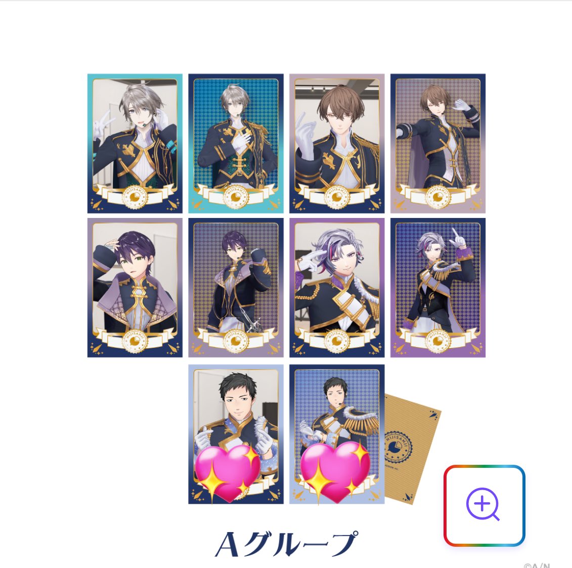 【交換/譲渡】にじさんじ 共通衣装3Dグッズ vol.1 ランダムチェキ風カード Aグループ

求：♡の方
譲：それ以外の方/〜定価➕送料

周年グッズの情報が確定し次第購入数確定する為、現状は未確定です（10⬆️予定）
買取の際は定価以下優先とさせていただきます🙇🏻‍♀️

お気軽にお声掛けください🙏🏻