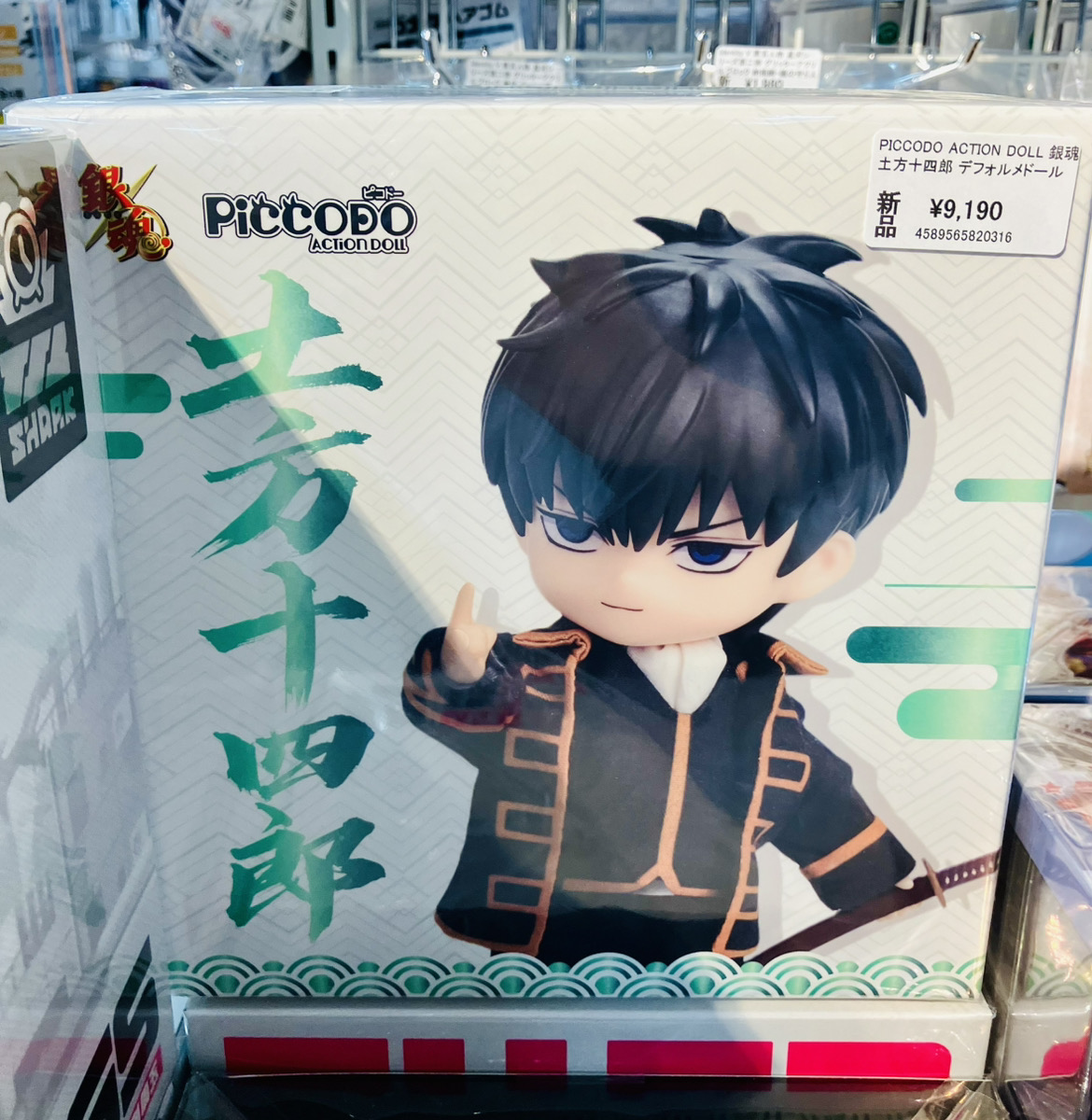 銀魂哈啦板- ゲーム・おもちゃ・グッズ PICCODO ACTION DOLL 銀魂 土方