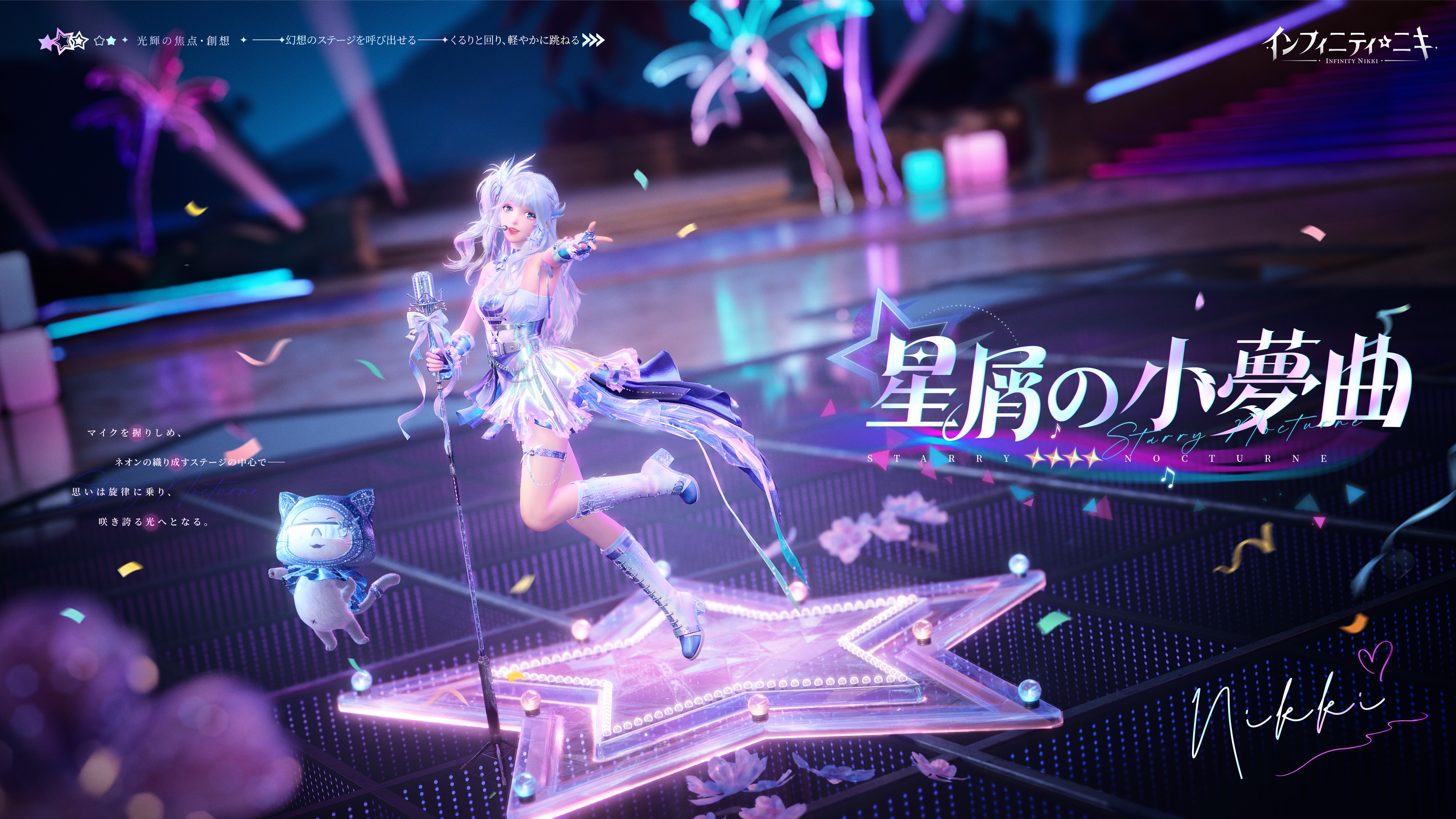 星の夢 SR 夢詠の透灯 クラリナ(シフト) 販売 | [IG05] アイドル