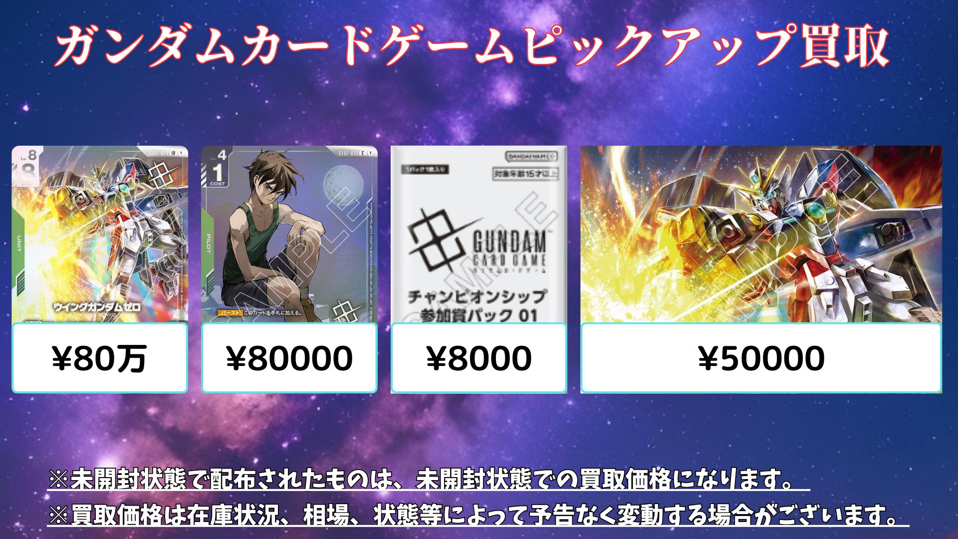 ガンダムカードゲーム　優勝プロモ　ウイングガンダム1枚 ガンダムカードゲーム 優勝プロモ ウイングガンダム1枚 ガンダム