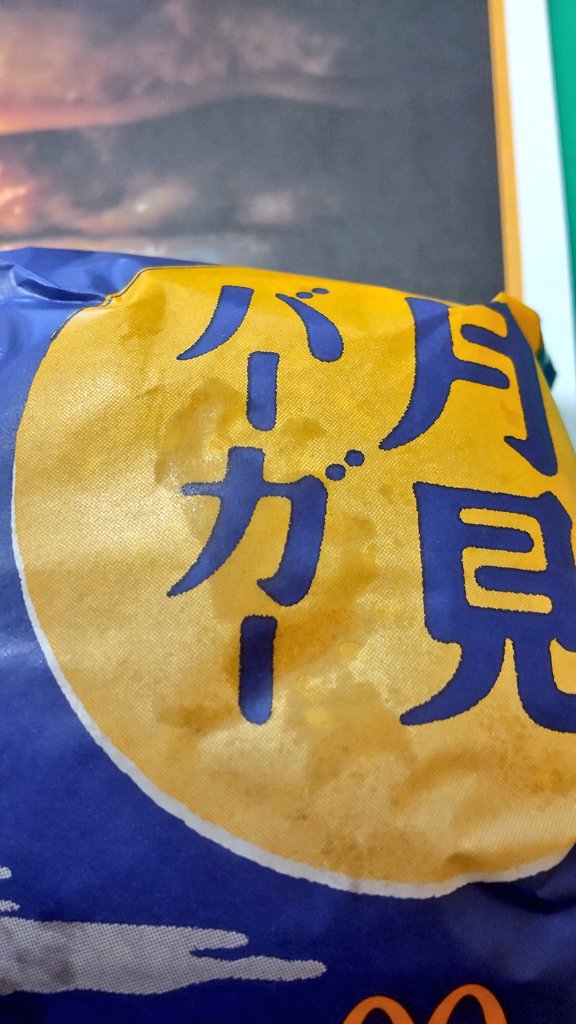 yuyuyu961749015's tweet image. 金沢駅で食べてる‼#p活金沢