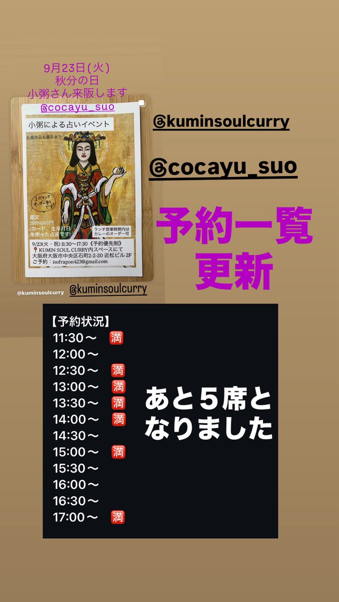 KUMINSOUL's tweet photo. 〈イベントのお知らせ〉

小粥さん
御来店します。

https://t.co/r7o159yUje https://t.co/WuVPFe1ubH