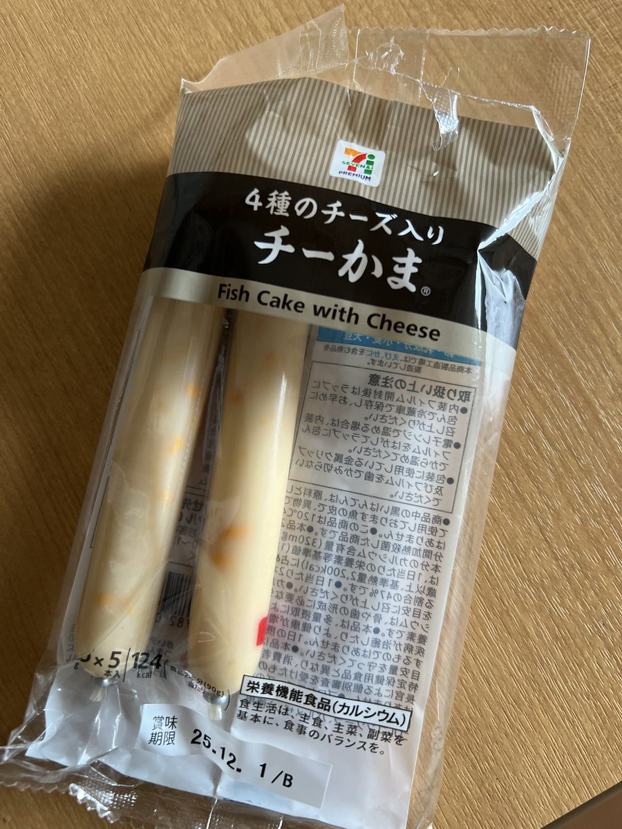 チーかまあげるね！って言ったらちいかわあげるね！に聞こえるってさ！

あげねーわ。