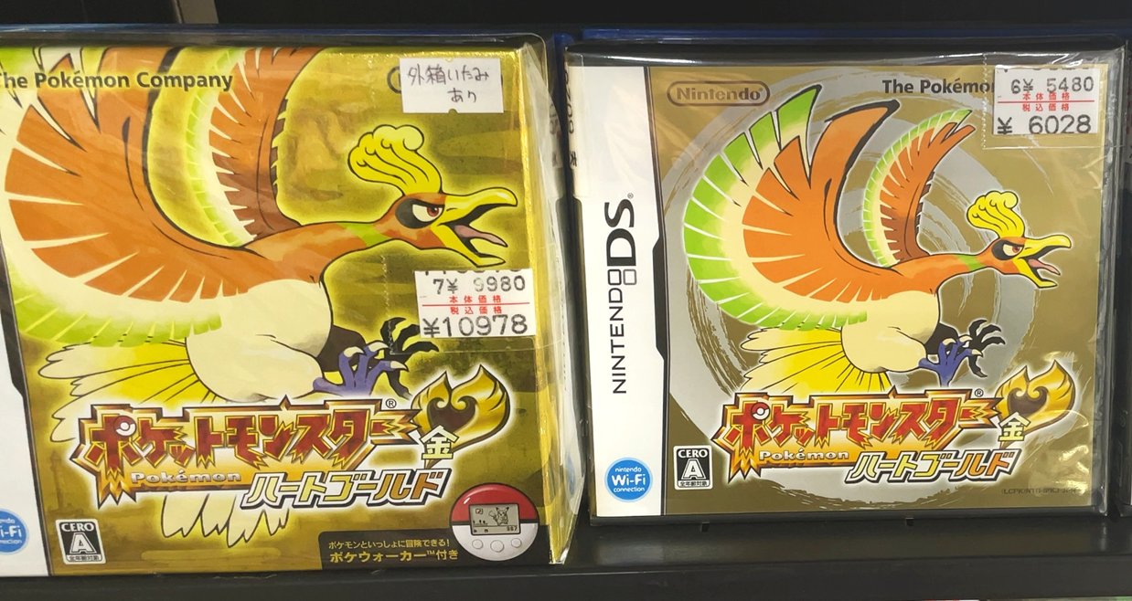 ポケモン　ハードゴールド NDS](ポケウォーカーなし) ポケットモンスター ハートゴールド