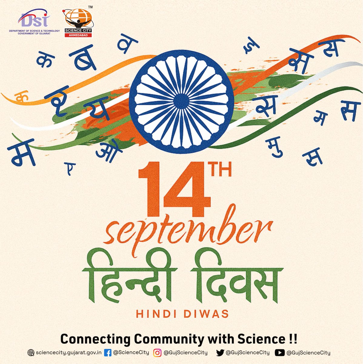 Gujarat Science City tweet media