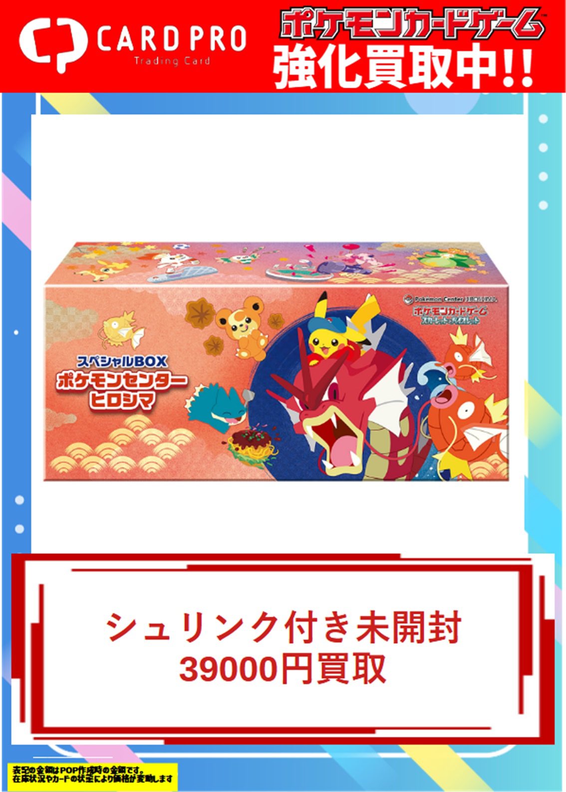カードプロ名古屋店 on X: 