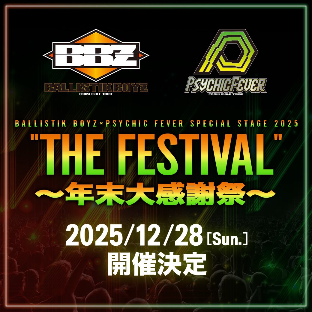 PSYCHIC FEVER OFFICIAL (@psyfe_official) on Twitter photo BALLISTIK BOYZ×PSYCHIC FEVER SPECIAL STAGE 2025
"THE FESTIVAL"〜年末大感謝祭〜
開催決定!
さらに、9/17(水)に生配信を実施予定!
┈┈┈
🗓️ 12/28(日)
⏰ OPEN 16:00 / START 17:00
📍 LaLa arena TOKYO-BAY
r.tribe-m.jp/bbzpcf_thefest…
┈┈┈
#THEFESTIVAL年末大感謝祭
<a href="/ballistik_fext/">BALLISTIK BOYZ</a> BALLISTIK BOYZ×PSYCHIC FEVER SPECIAL STAGE 2025
"THE FESTIVAL"〜年末大感謝祭〜
開催決定!
さらに、9/17(水)に生配信を実施予定!
┈┈┈
🗓️ 12/28(日)
⏰ OPEN 16:00 / START 17:00
📍 LaLa arena TOKYO-BAY
r.tribe-m.jp/bbzpcf_thefest…
┈┈┈
#THEFESTIVAL年末大感謝祭
<a href="/ballistik_fext/">BALLISTIK BOYZ</a>
