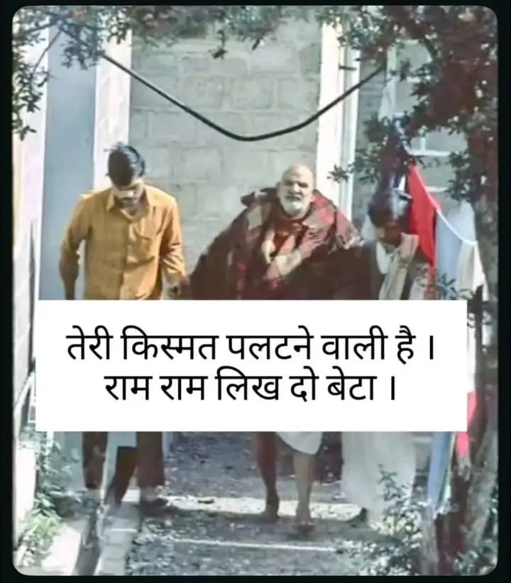 बड़े से बड़ा संकट टलेगा, जो एक बार "राम राम" लिखेगा