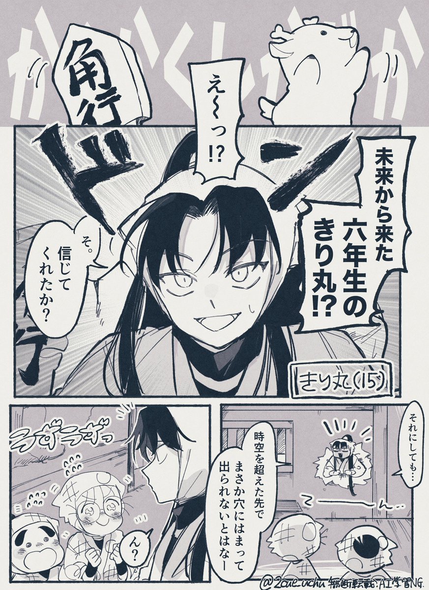 きりちゃん(15)との邂逅 ※成長if