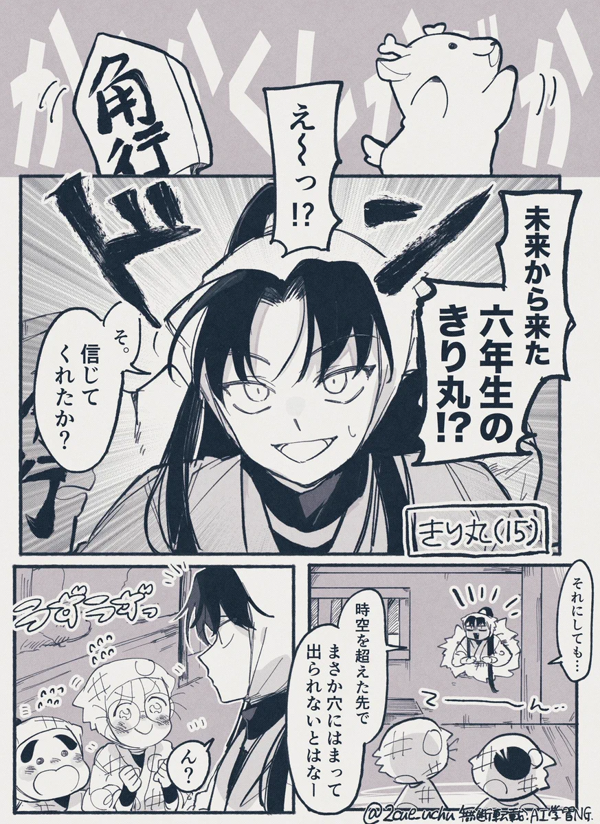 2級 on X / X
