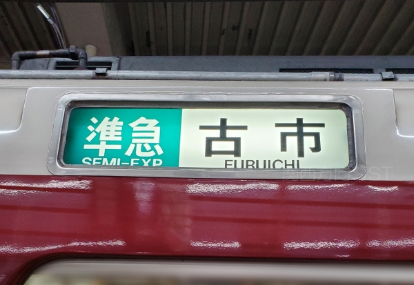 5-13■方向幕・山本⇔信貴山口・普通 青山・伊賀神戸・名張・榛原・八木・五位堂・国分・高安・上本町・他・同梱不可（kzaa） 関西方向幕STATION (@kansaihokomaku) &frasl; Posts &frasl; X