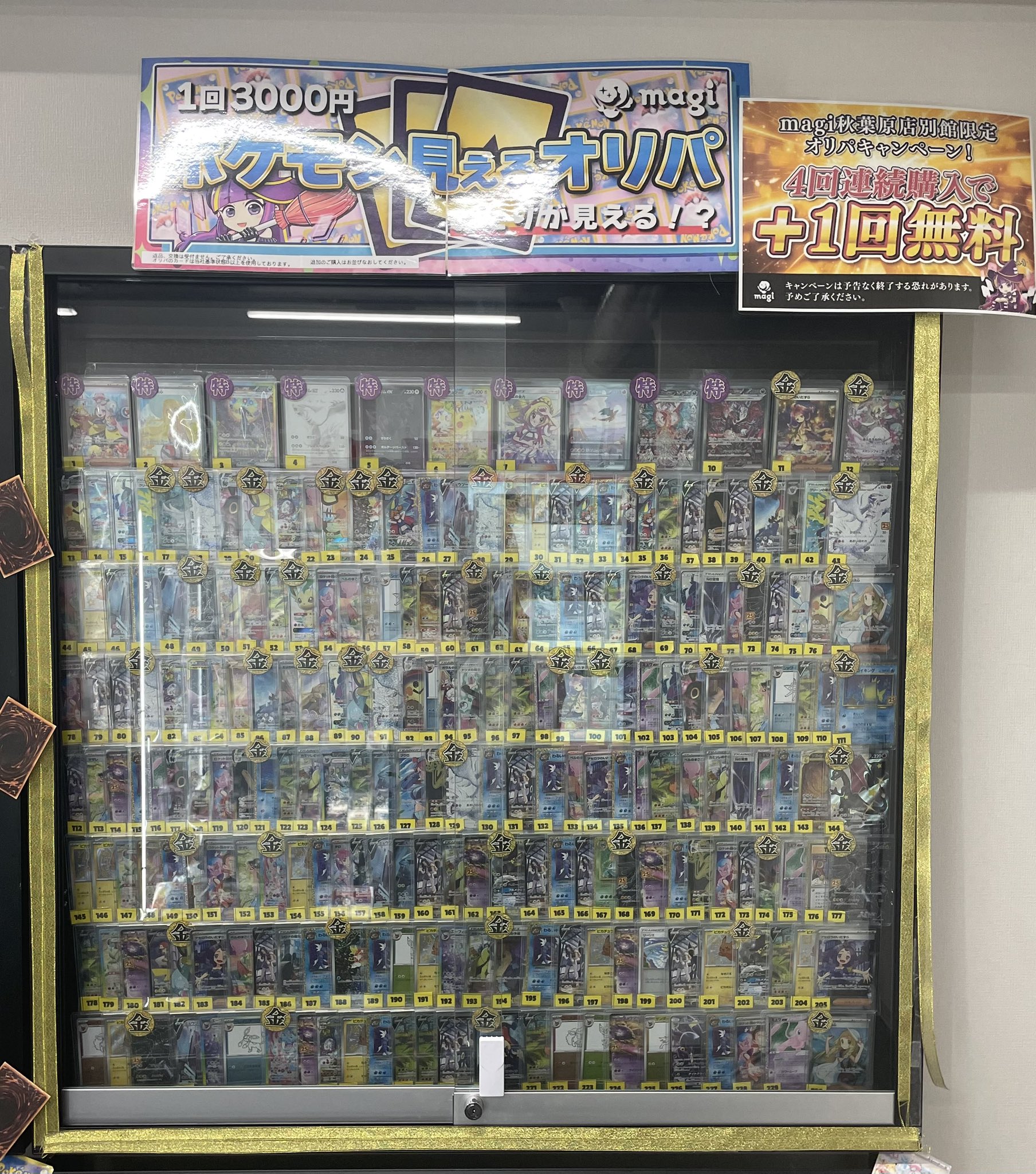 ポケドール まとめ売り【バラ売り️⭕️】 magi秋葉原店 別館【カードショップ】 on X: 