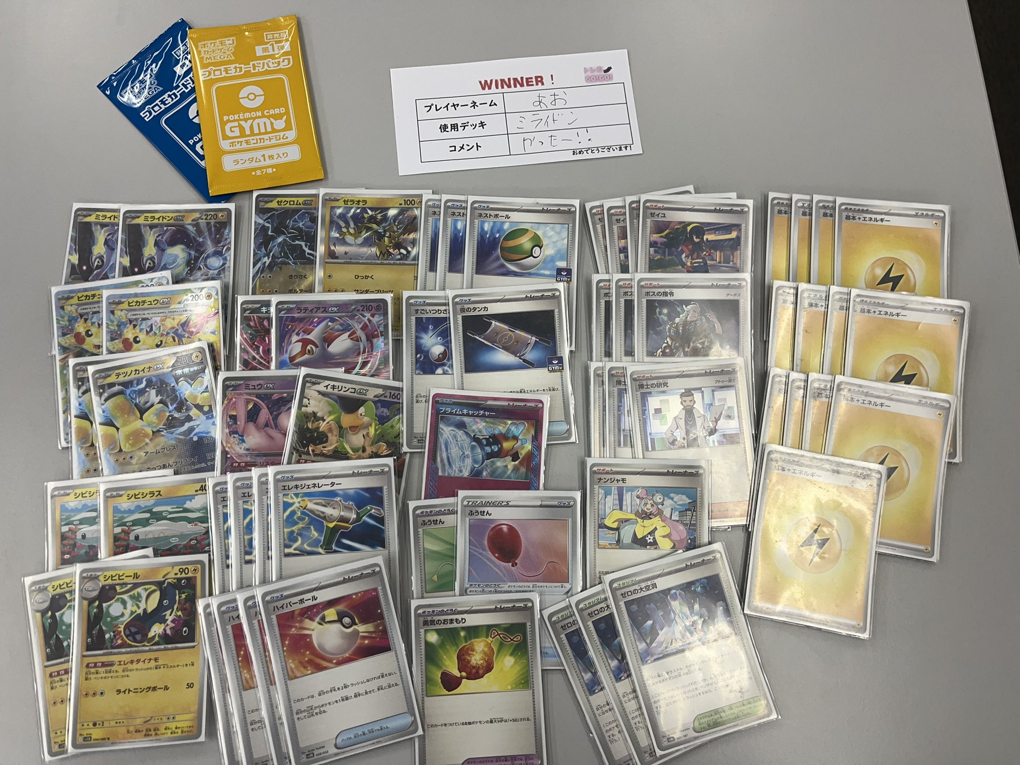 ポケモンカード　出たとこバトル　優勝ステッカー ポケモンカード 出たとこバトル 優勝ステッカー ポケモンカード