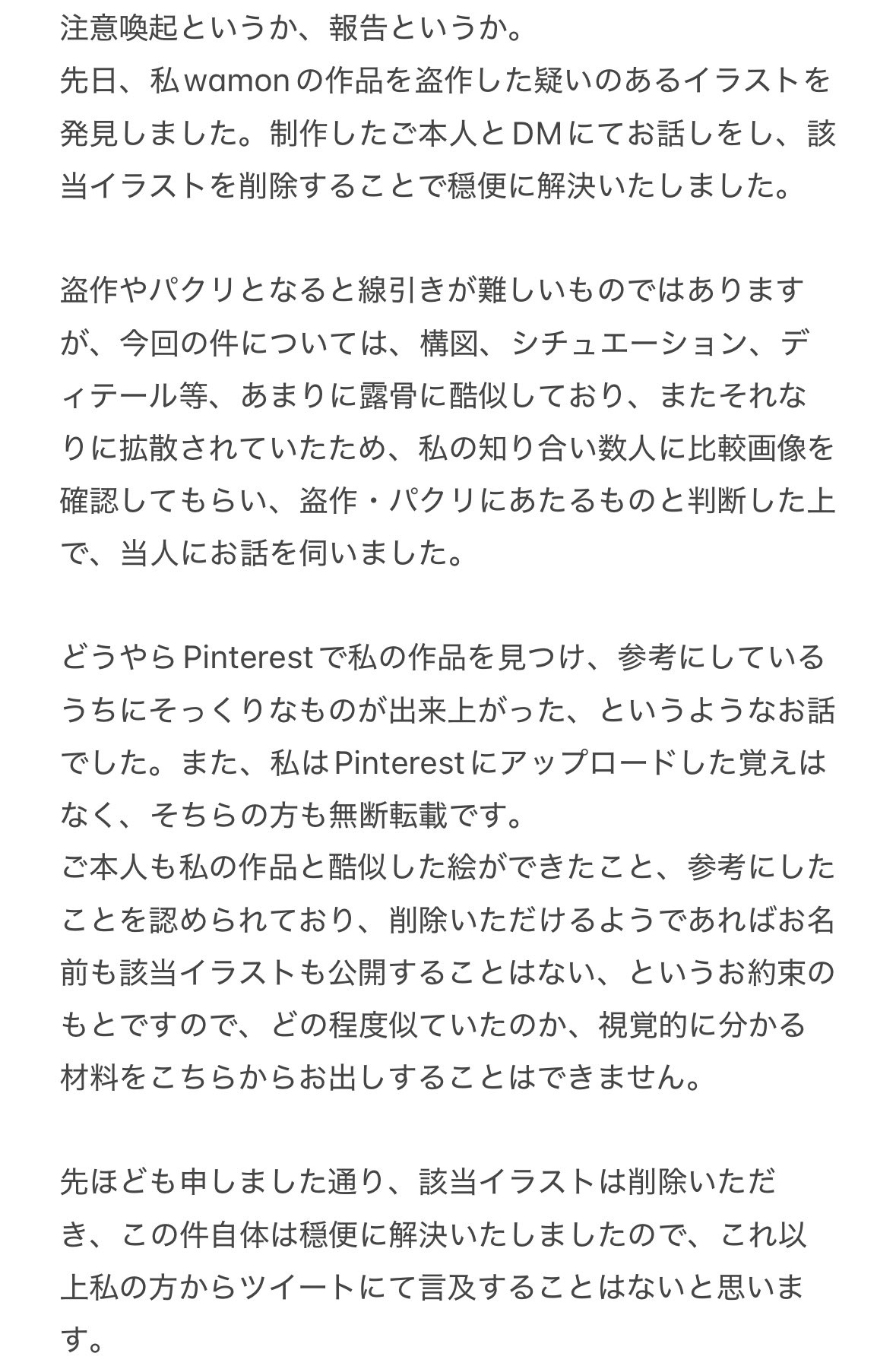 ♡onewman様ご確認♡ 件名：【重要】 アカウント情報確認のお願い｜masanyan