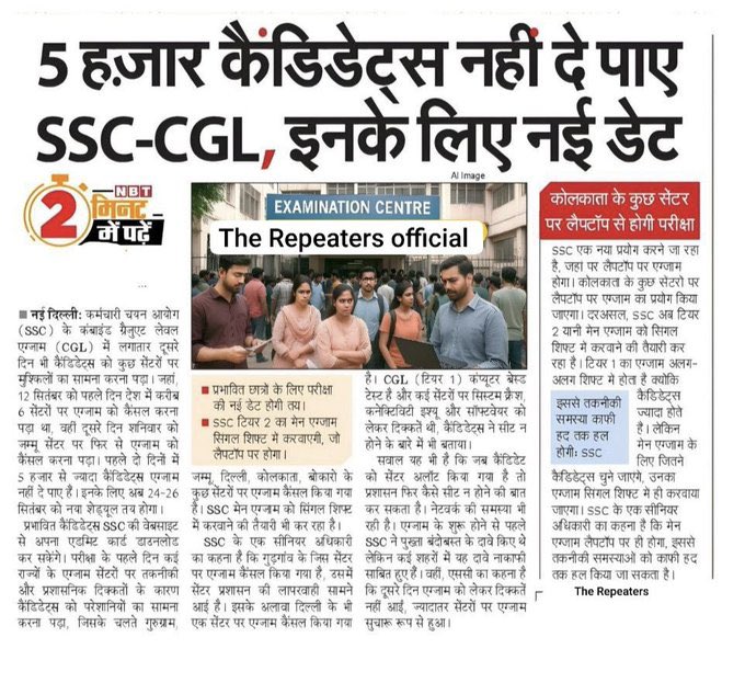 Kauravu100's tweet photo. ssc की परीक्षाओं में जो विश्वास Chairman साहब ने बच्चों का तोड़ा है वो आज तक किसी ने नहीं तोड़ा , सब कुछ मालूम होते हुए भी ssc student क
के साथ अन्याय होता देख रहे है और कर भी रहे है 
ssc की परीक्षा अगर ठीक से नहीं करवा सकते तो दे दीजिए इस्तीफ़ा! एहसान रहेगा 
 #chairman_resign_do https://t.co/I8hpe759zQ