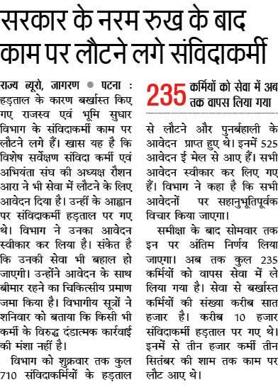 upscwithsamant's tweet photo. विभाग के डाटा के अनुसार 710 का आवेदन प्राप्त हुआ जिसमें सभी पर सहानुभूति विचार किया गया लेकिन 235 को ही स्वीकार किया गया।
      माननीय महोदय @BiharRevenue आप यह बता सकते है कि और बाकी बचे को क्यूं नहीं लिया गया ।
        ऐसे गुमराह करने से अच्छा है क्लियर डाटा रिलीज करे । #LrcPermanent #LrcPermanentBihar
@BiharRevenue @bihar__students @NitishKumar @sanjay_saraogi @samrat4bjp @VijayKrSinhaBih @yadavtejashwi @pushpampc13