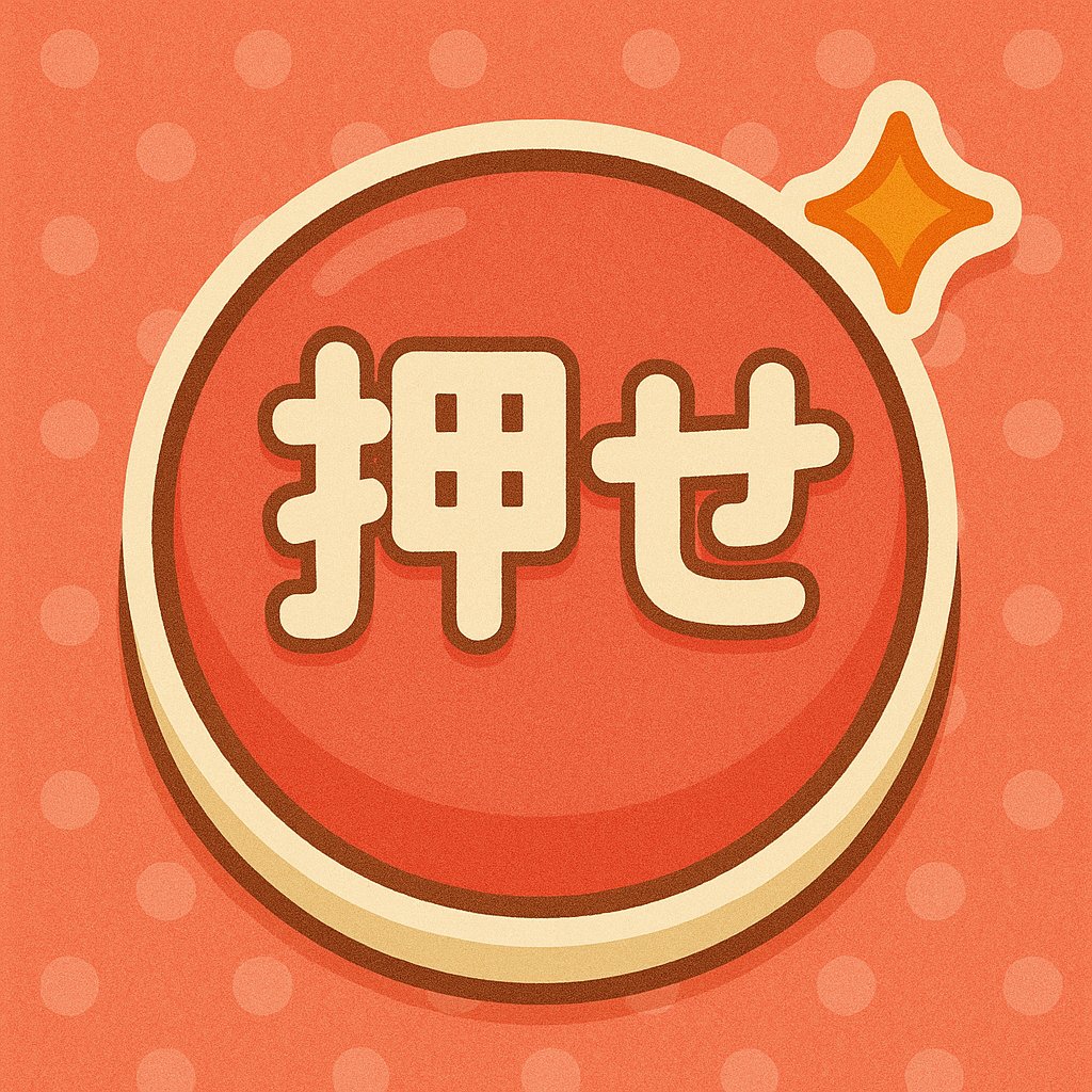 さっそくですが   しげ王をフォロー、いいね、リポスト
インスタ歌枠↓もフォロー(こちらいつもの垢ではないので見てね) instagram.com/takaou5623?igs…

↑ちゃんと確認してね

５０万プレゼント

リプでアピールしてね！！

リプなし無効！！

↑のインスタからDMします！！