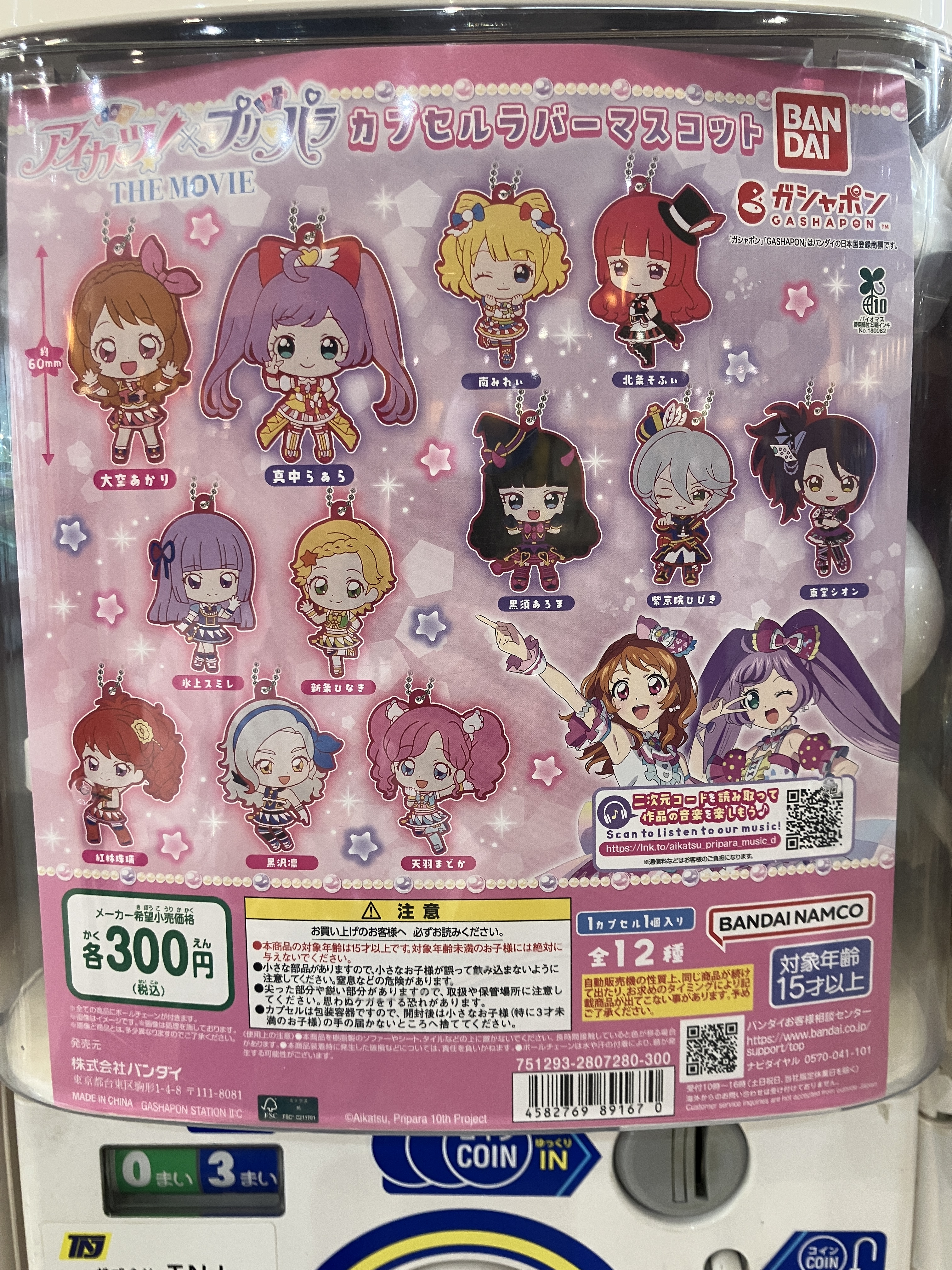 アニメグッズ 大量 まとめ売り 呪術廻戦 ハイキュー アイカツ