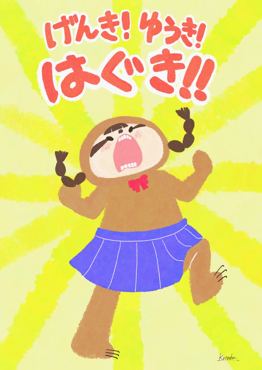 #三連休はフォロワーさんが増えるらしい