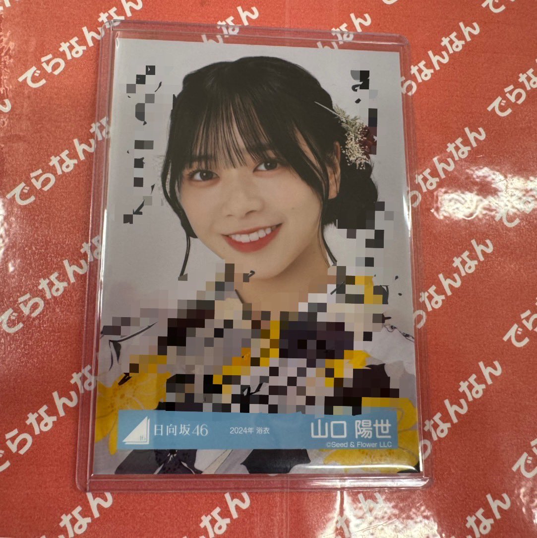 日向坂46 山口陽世 直筆サイン入り サインボール でらなんなん大須店 on X: