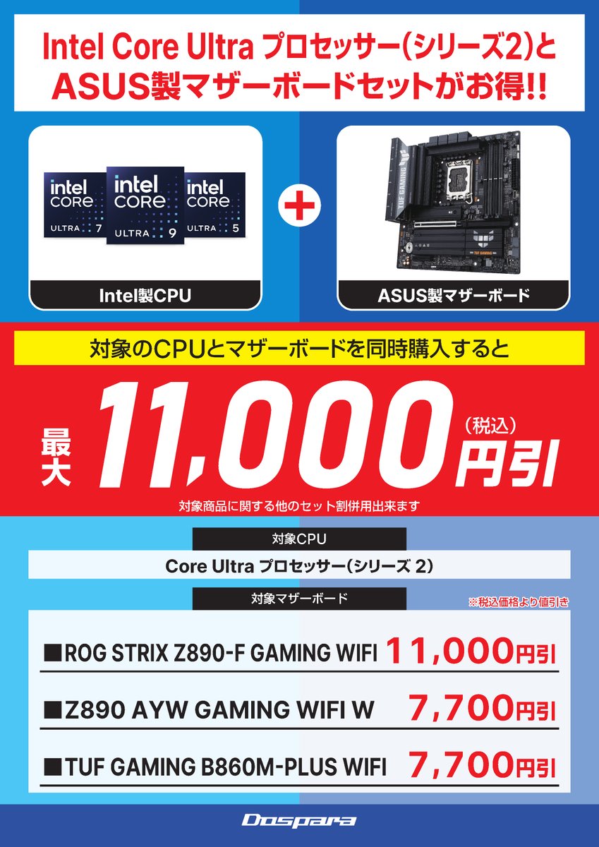ドスパラ長野稲里店 on X: 