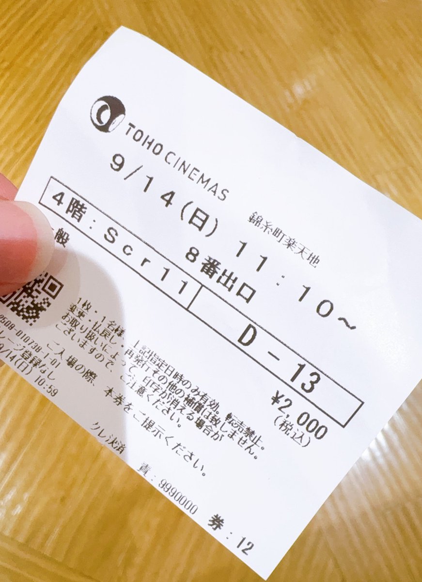 8番出口見てきた:(´◦ω◦｀):