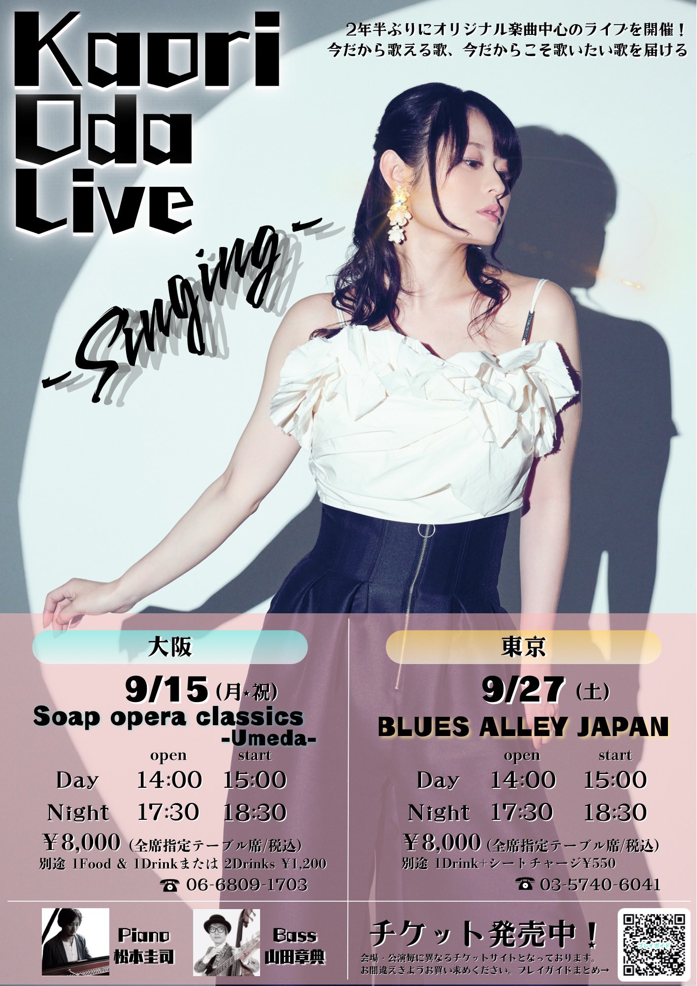 織田かおり - Search / X