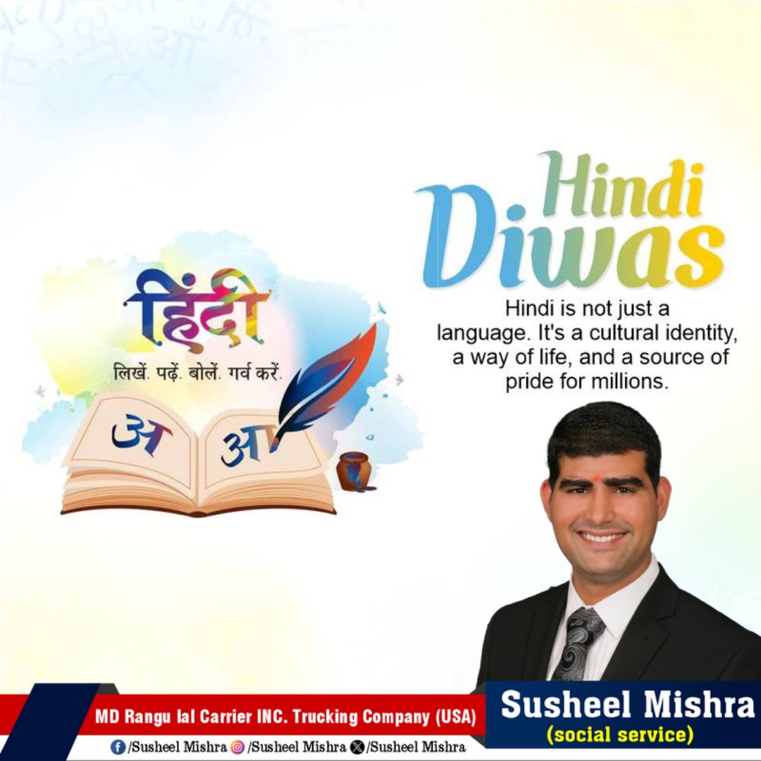 Hindi is our pride.

Hindi is our identity.

"Heartiest greetings of Hindi Day to all the residents of the state!"

#Hindi_Day #Hindi #Mother tongue #14 September
