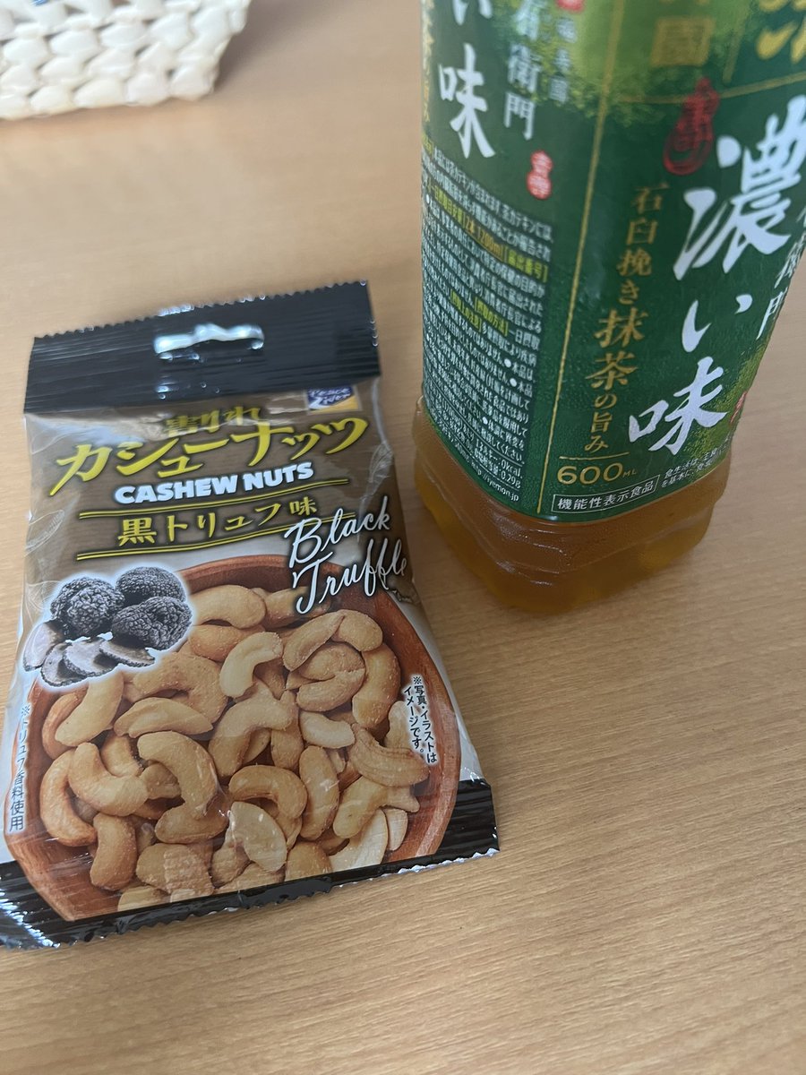 これマジトリュフの味強めで美味しい。１００円にしてはという追記も必要だが。

わたしは酒はまったく飲まないのでお茶と😉