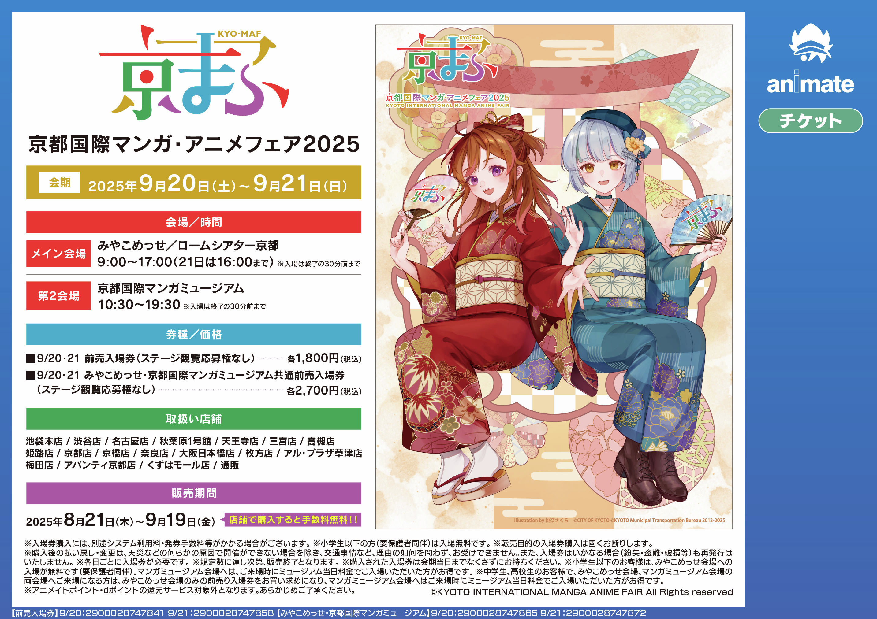 アニメイトチケット (@animateticket) / X