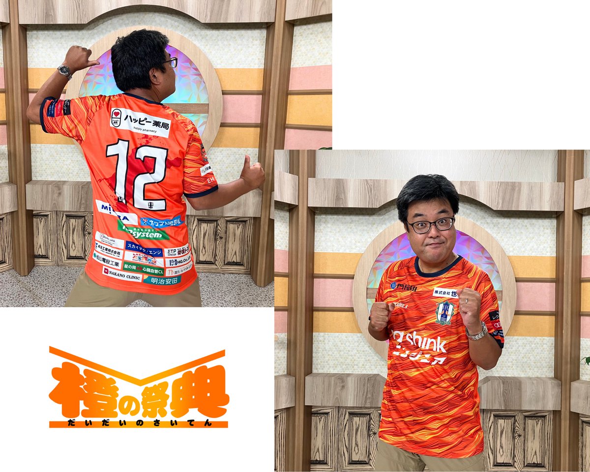 FC愛媛　ユニフォーム オレンジ　Lサイズ　試着のみ　アオアシ FC愛媛 ユニフォーム オレンジ Lサイズ 試着のみ アオアシ FC愛媛