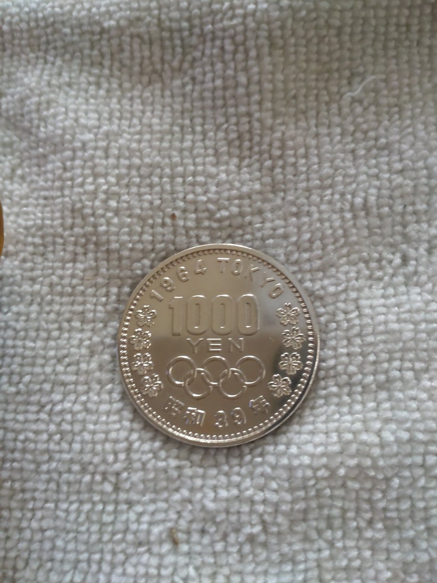東京オリンピック
千円硬貨
私は小学六年生だった
久々に磨いてみたよ😁