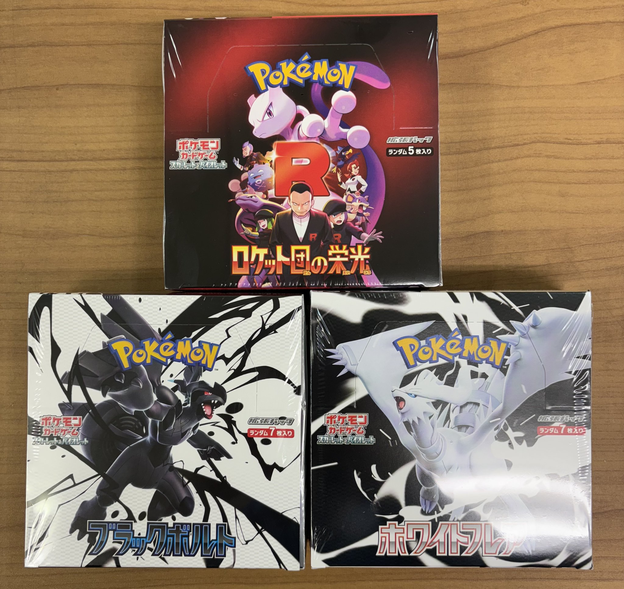 【ロケット団の栄光、メガブレイブ、ブラックボルト他】ポケカ7BOXシュリンク付き ポケモンカード シュリンク付き BOX メガブレイブ ロケット団